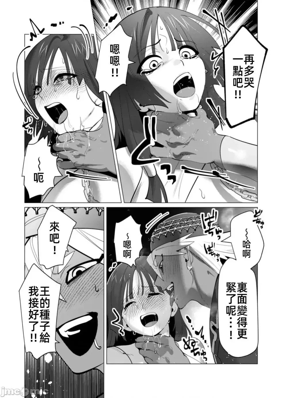 第26.2话 第10页
