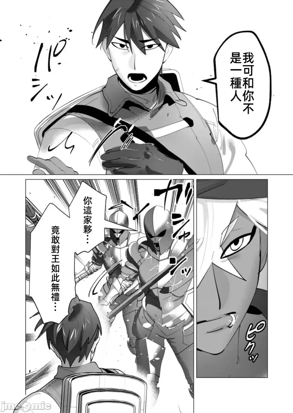 第26.2话 第13页