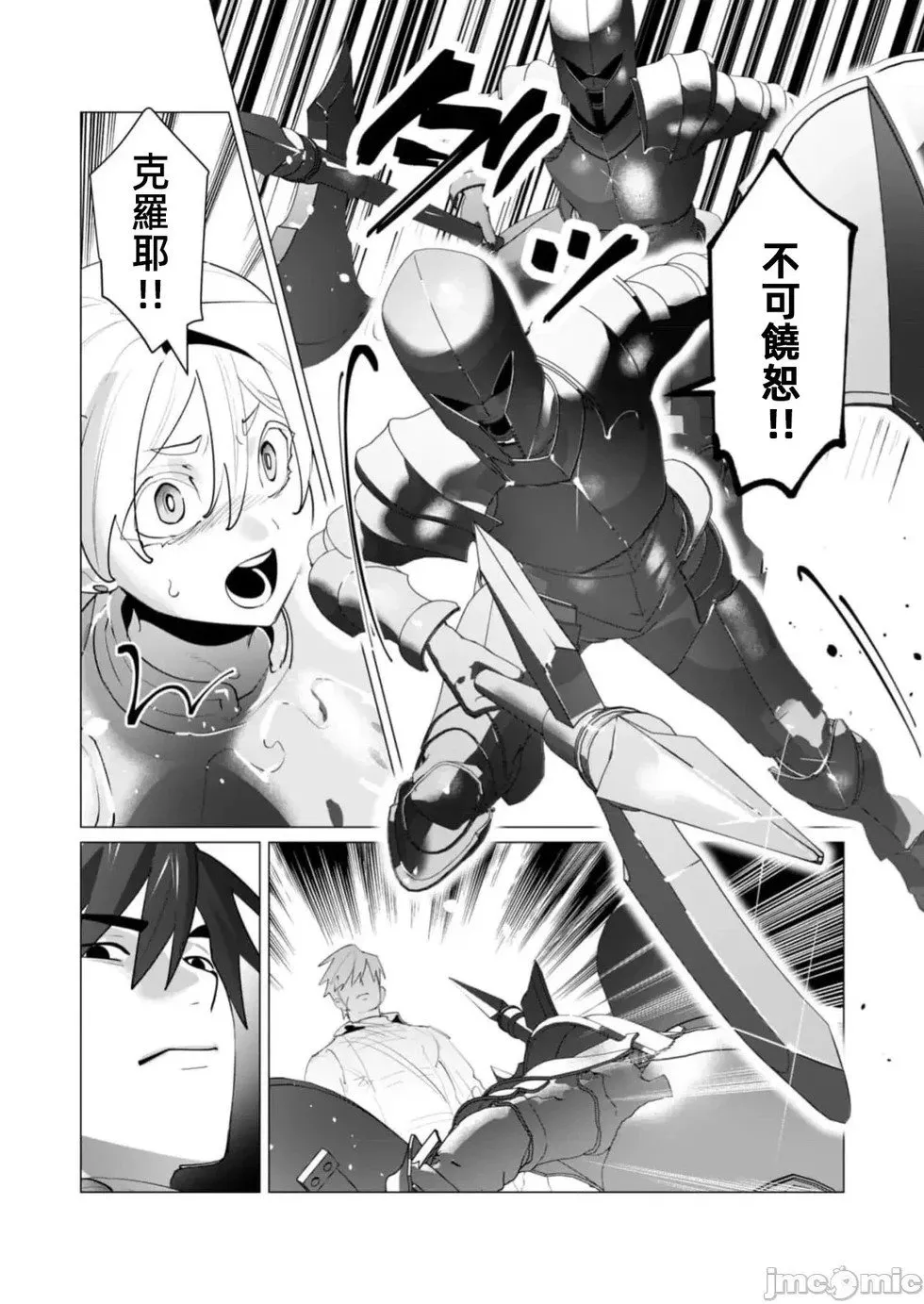 第26.2话 第14页