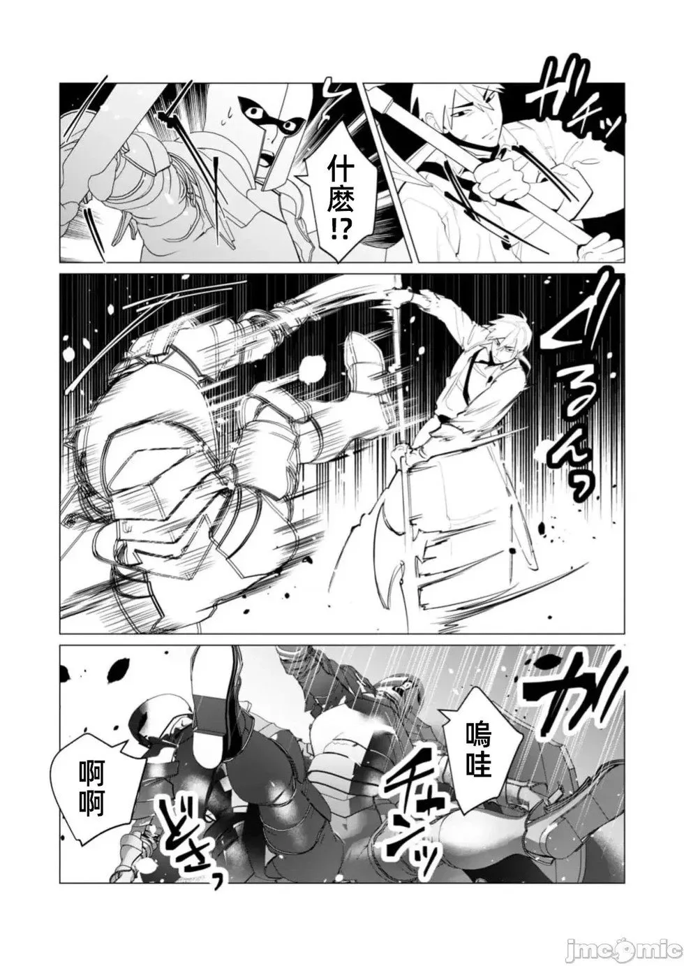第26.2话 第15页