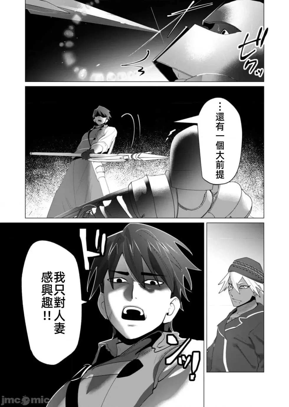 第26.2话 第16页