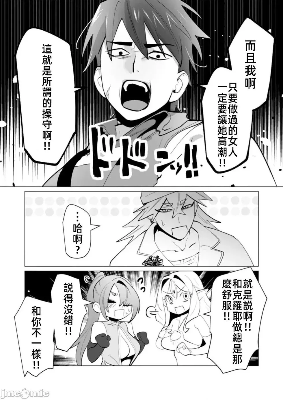 第26.2话 第17页