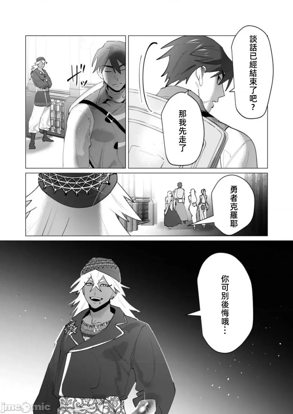 第26.2话 第19页