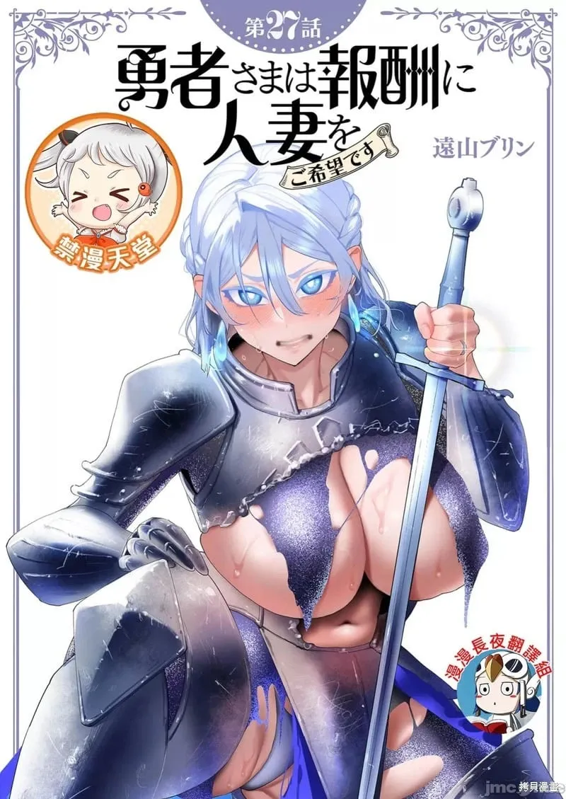 第27.1话 第1页