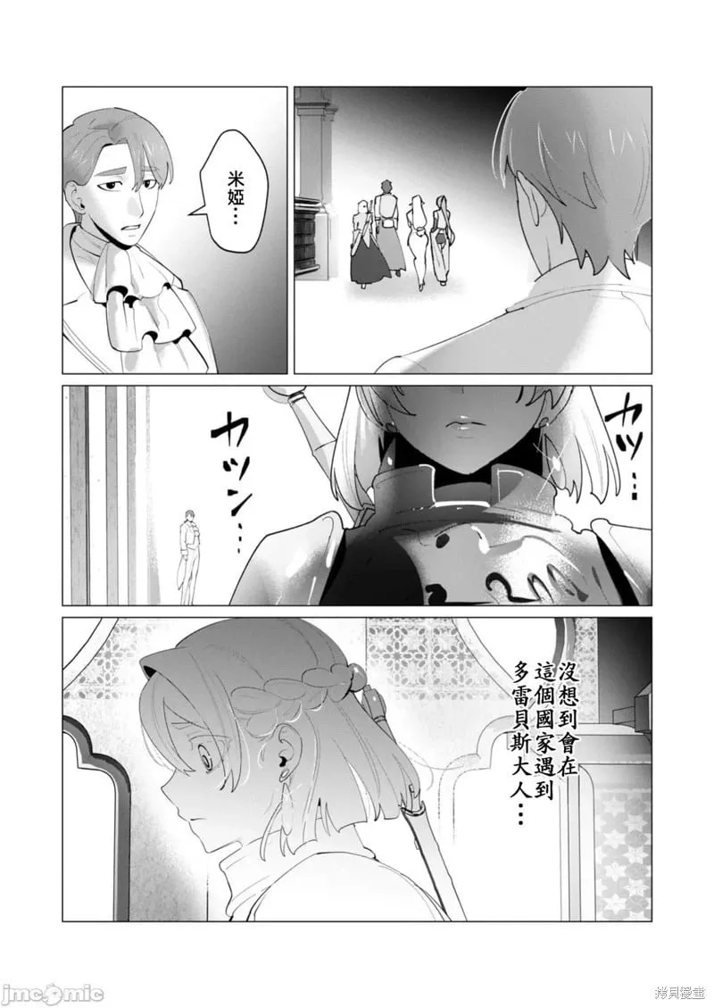 第27.1话 第2页