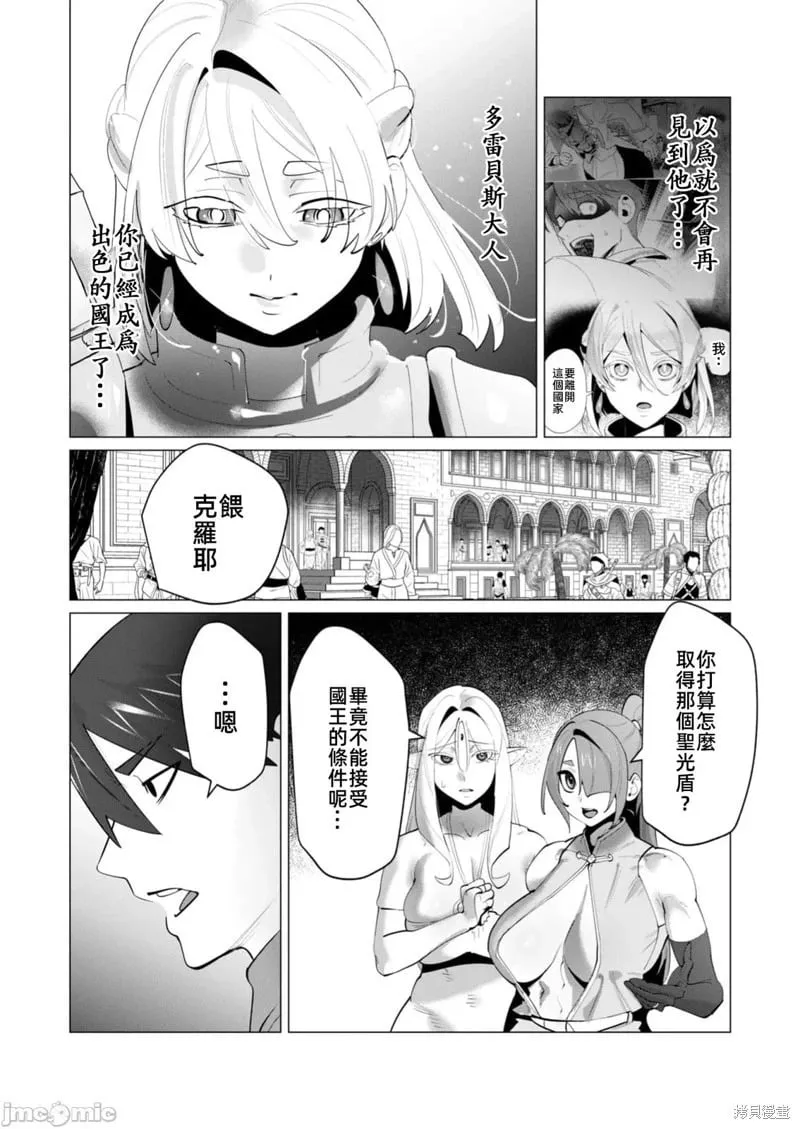 第27.1话 第3页