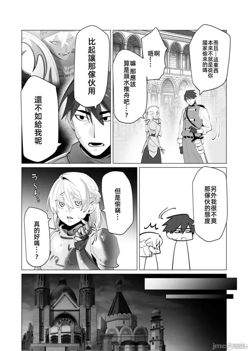 第27.1话 第5页