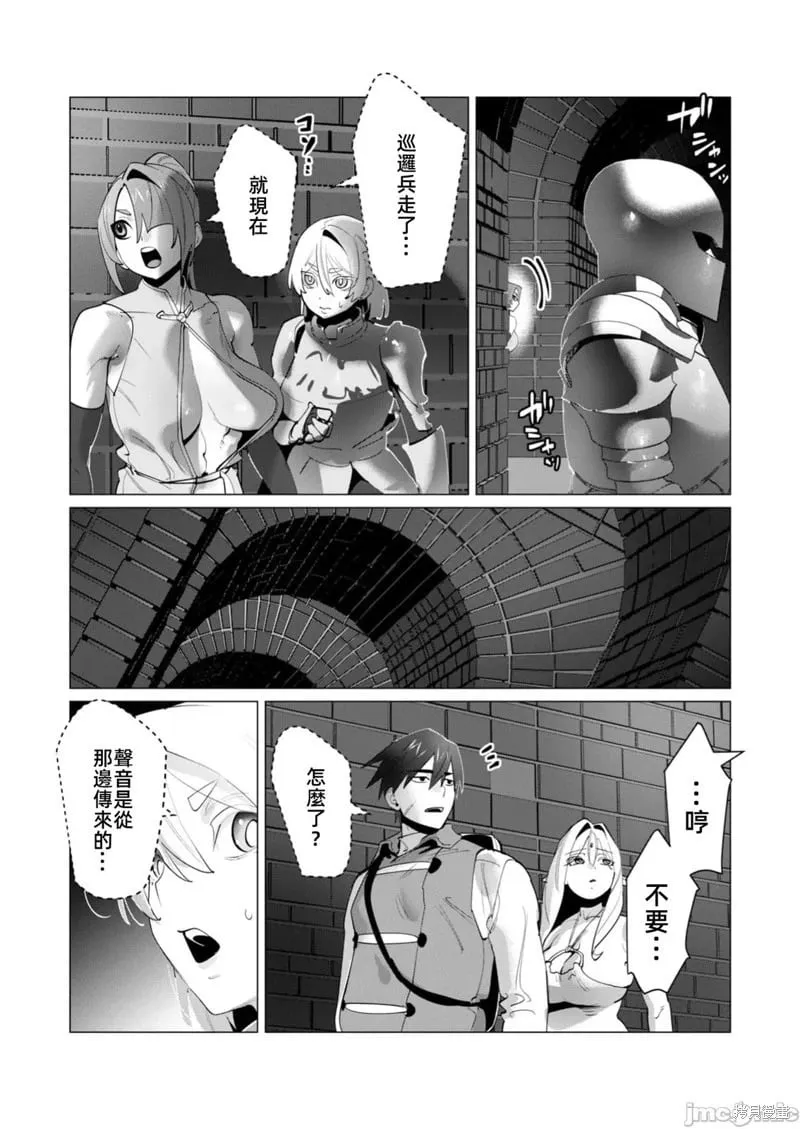 第27.1话 第6页