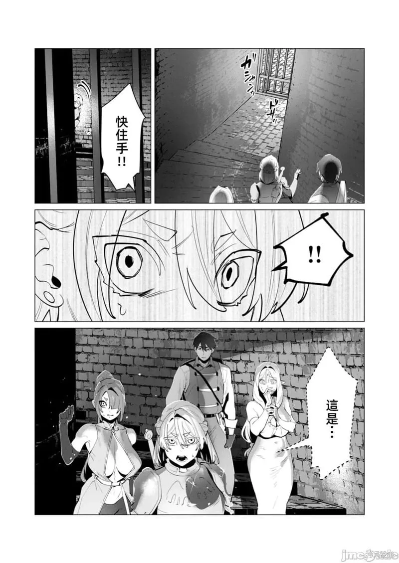 第27.1话 第7页