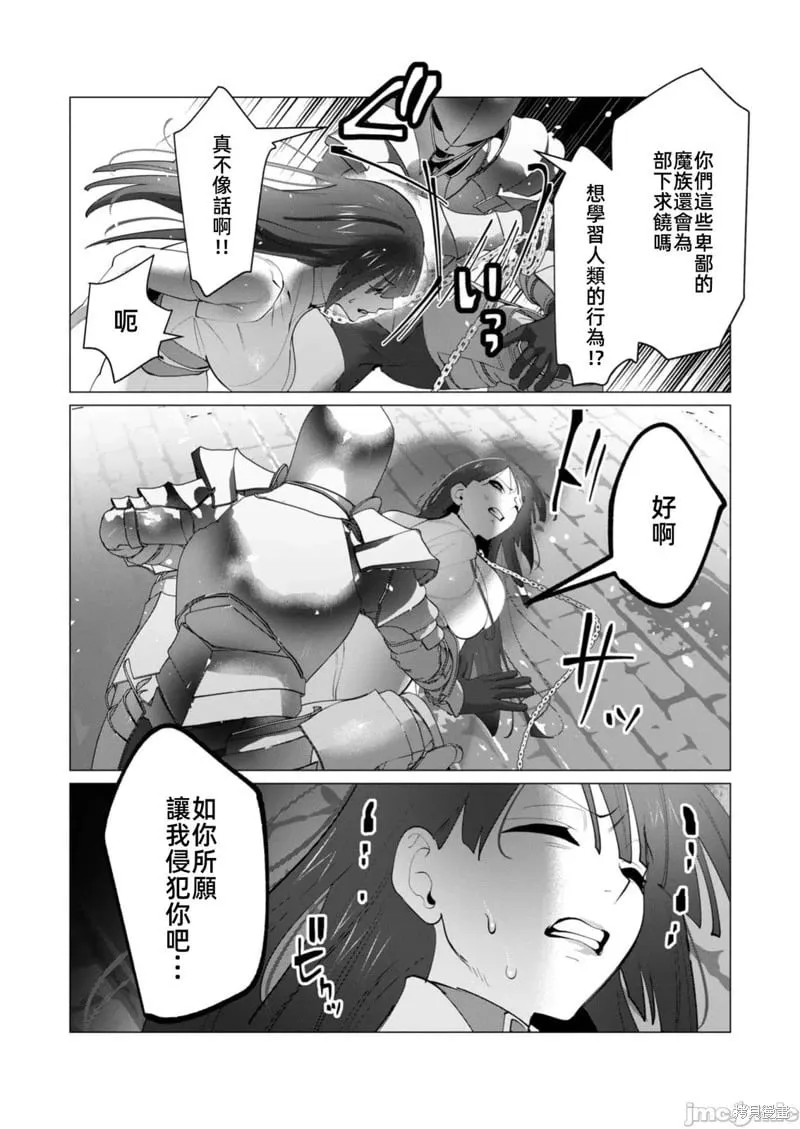 第27.1话 第9页