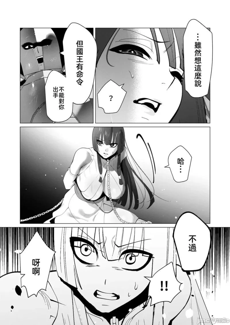 第27.1话 第10页