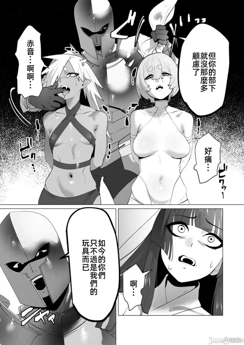 第27.1话 第11页