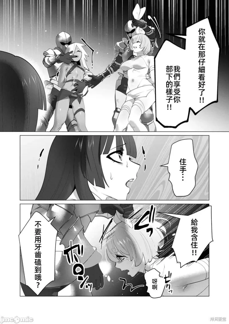 第27.1话 第12页