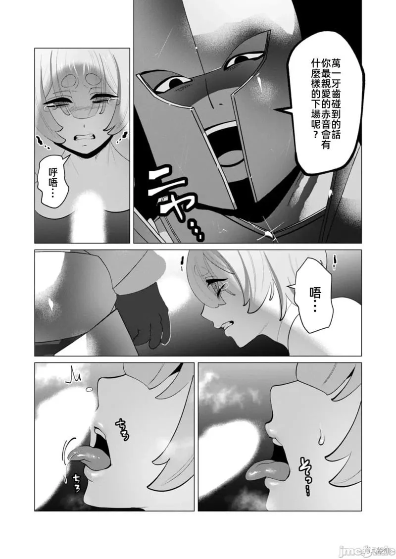 第27.1话 第13页