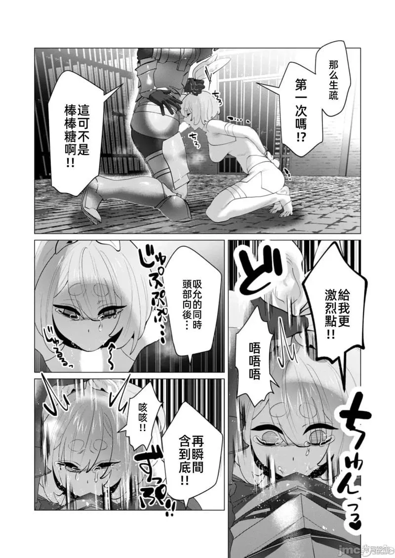 第27.1话 第14页