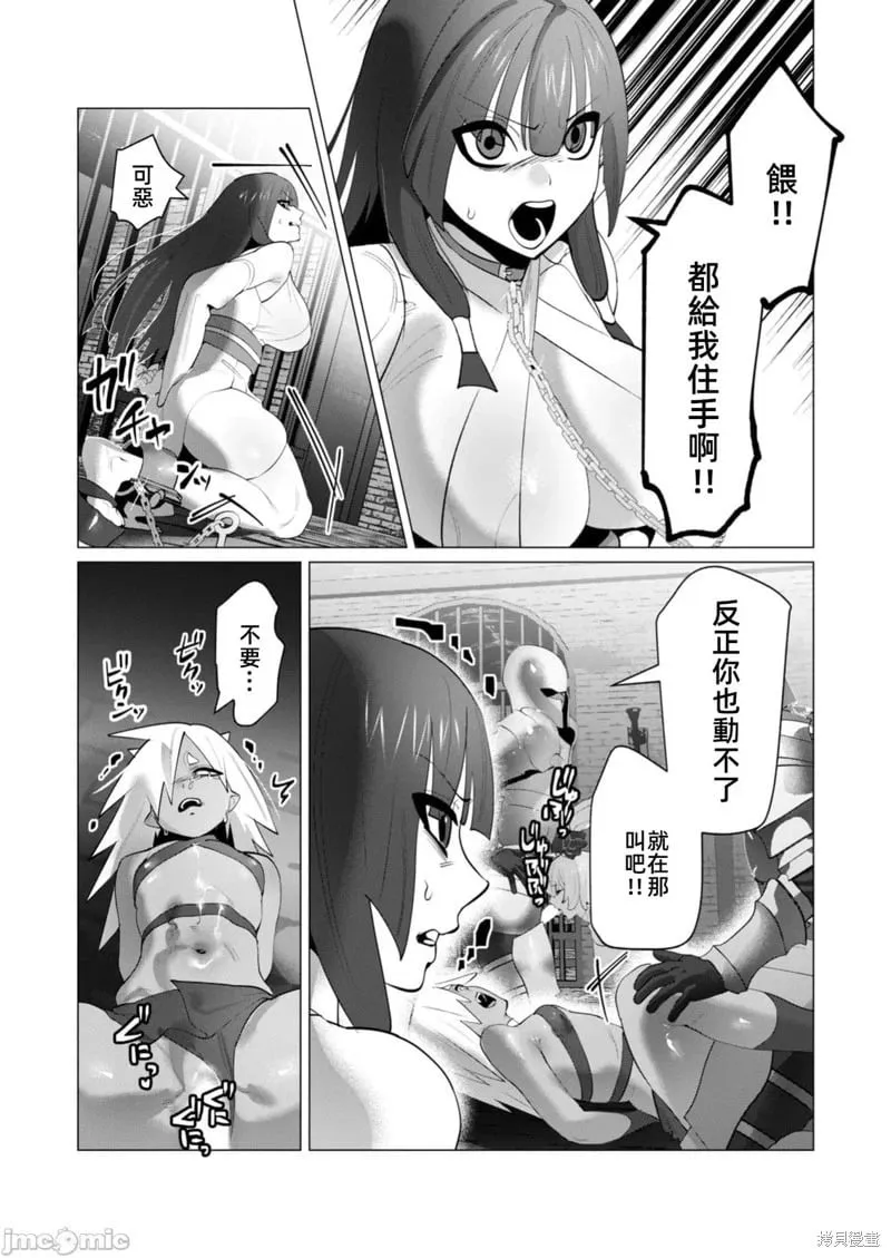第27.1话 第16页