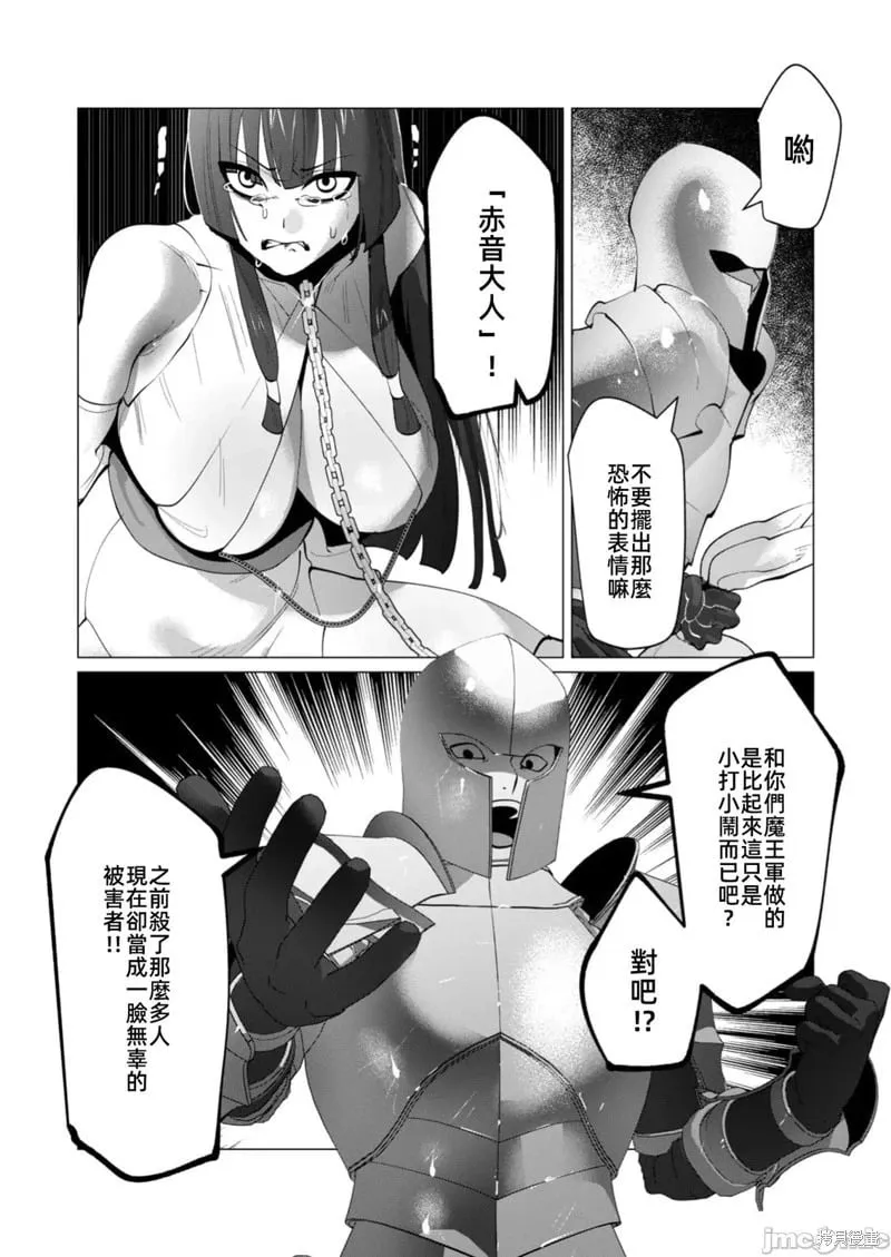 第27.1话 第19页
