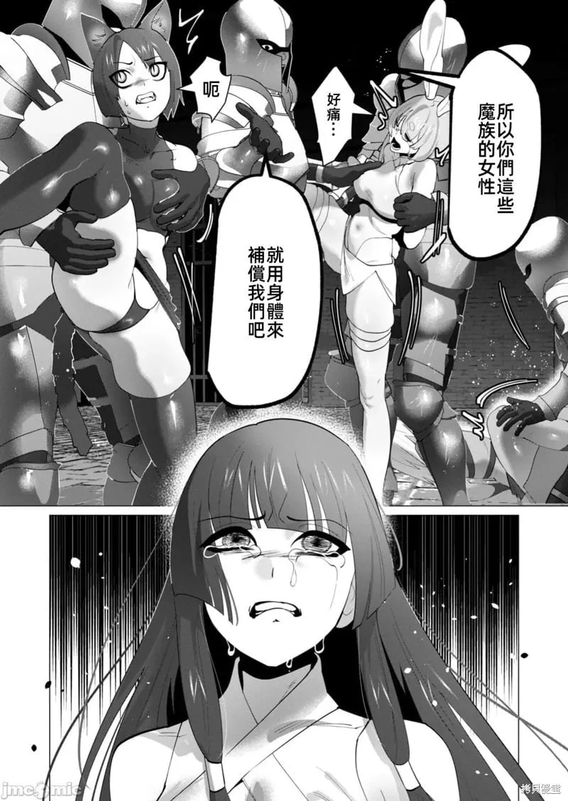 第27.1话 第20页