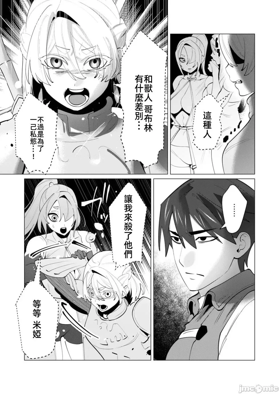 第27.2话 第2页