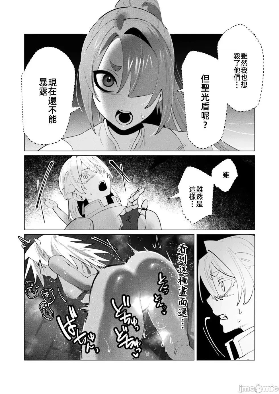 第27.2话 第3页