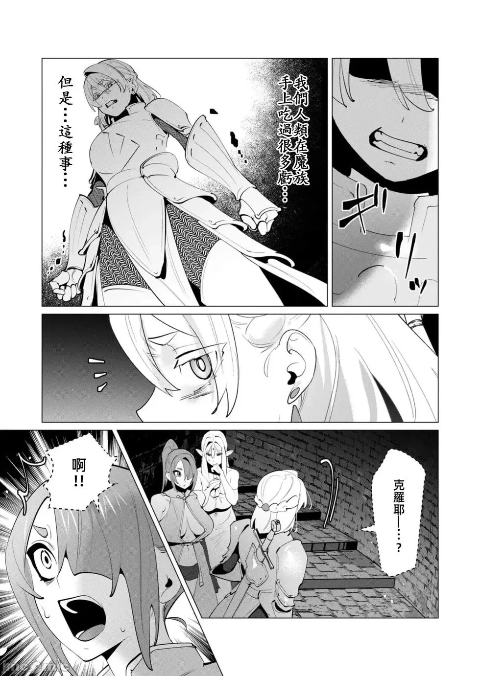 第27.2话 第4页