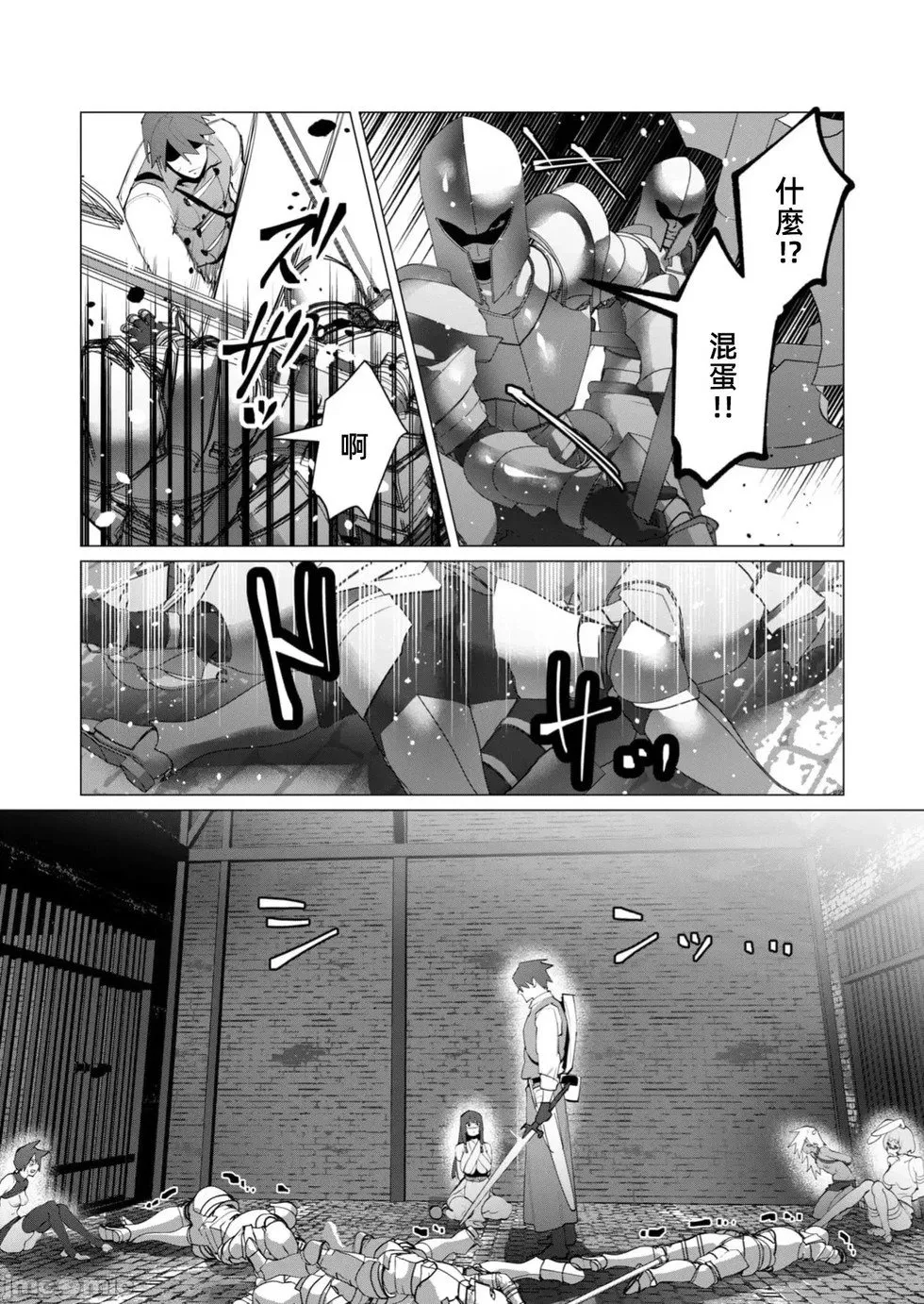 第27.2话 第8页