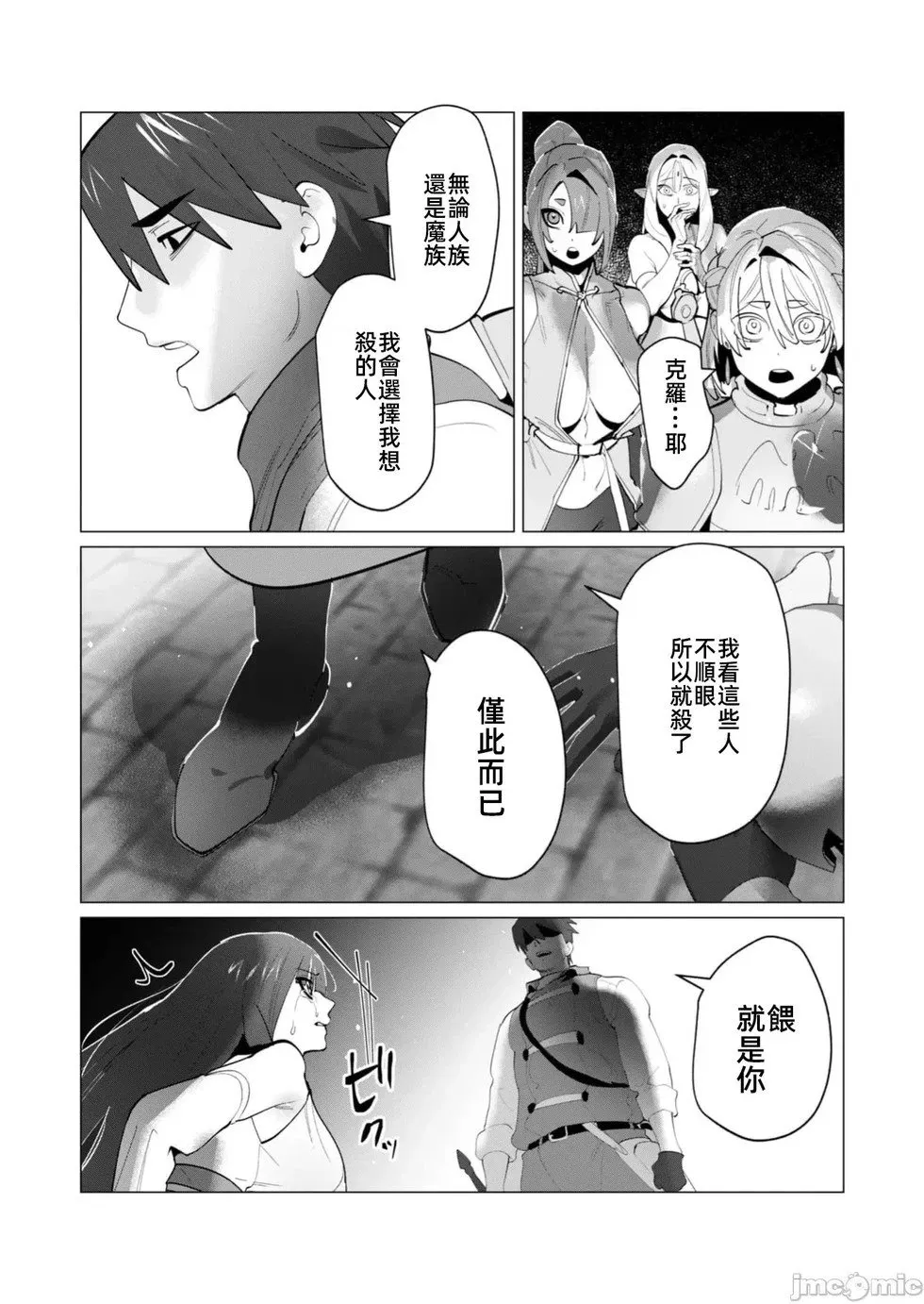 第27.2话 第9页