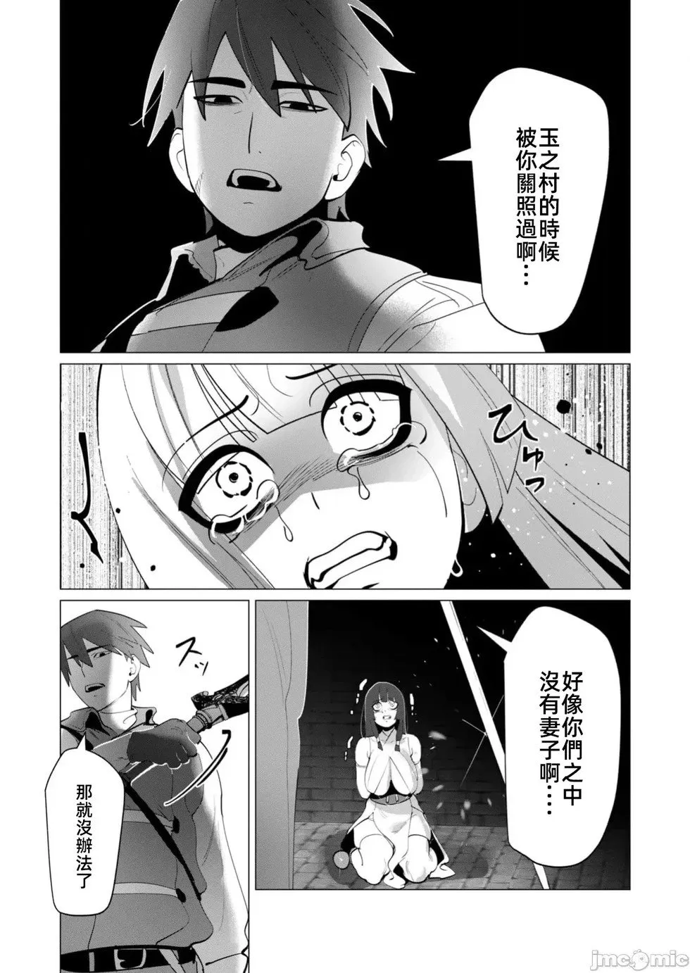 第27.2话 第10页
