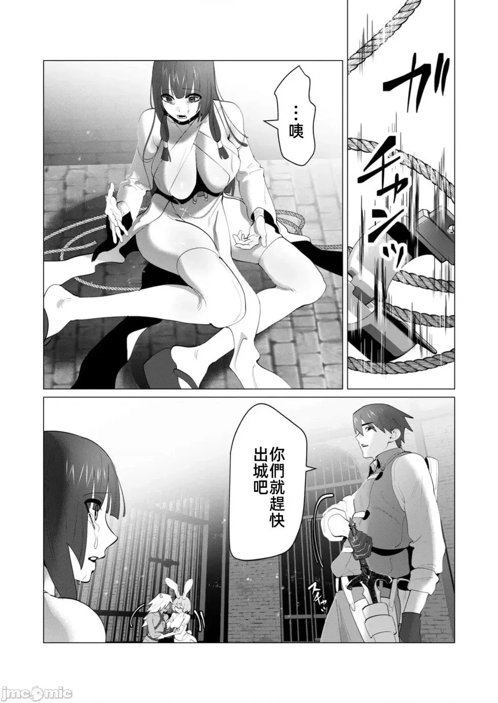 第27.2话 第12页