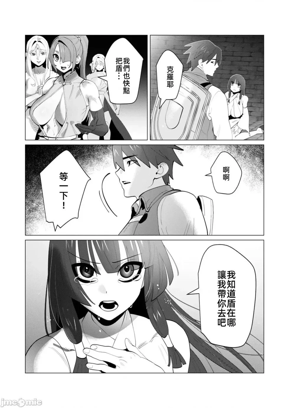 第27.2话 第13页