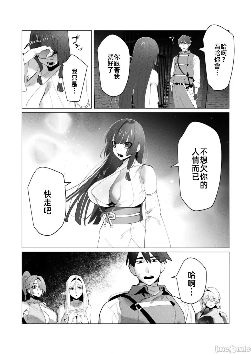 第27.2话 第14页