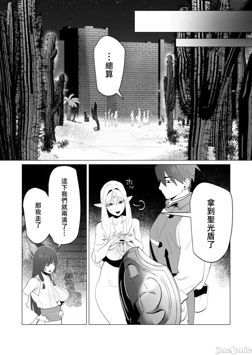 第27.2话 第15页