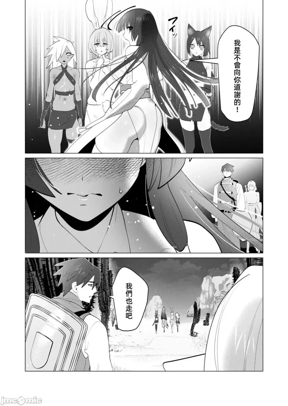 第27.2话 第16页