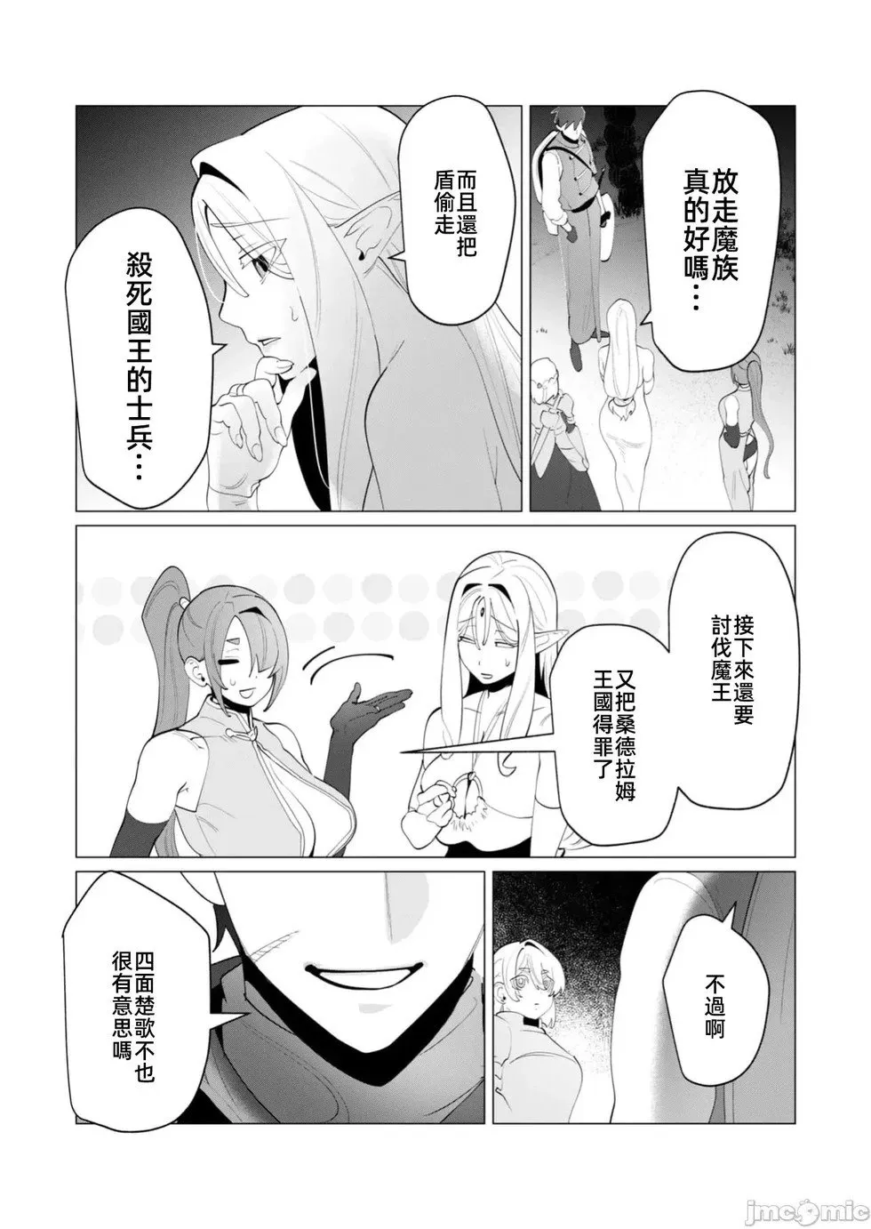 第27.2话 第17页