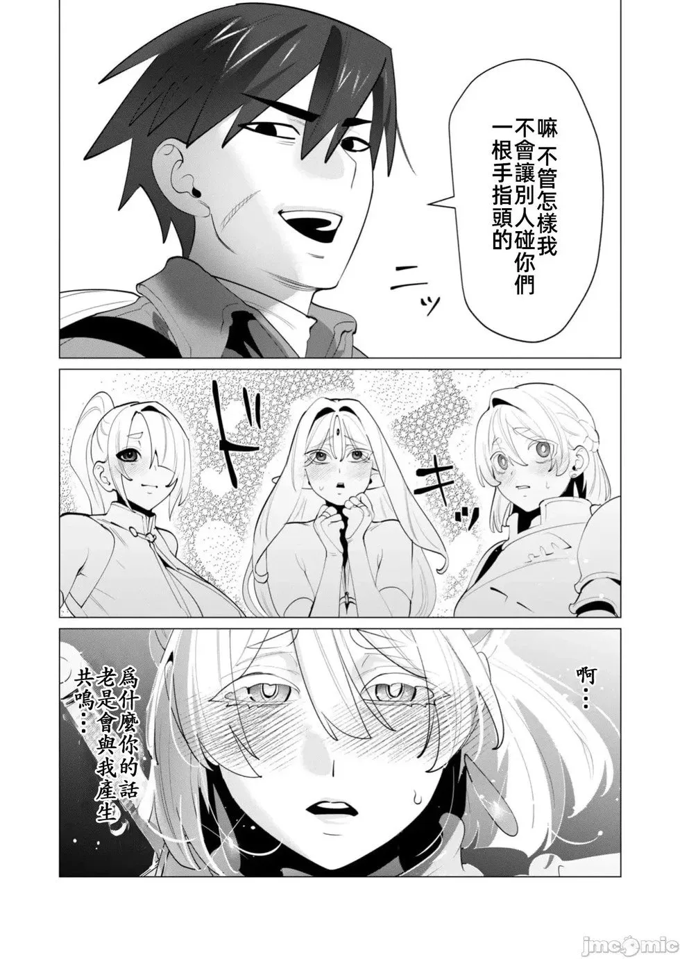 第27.2话 第18页