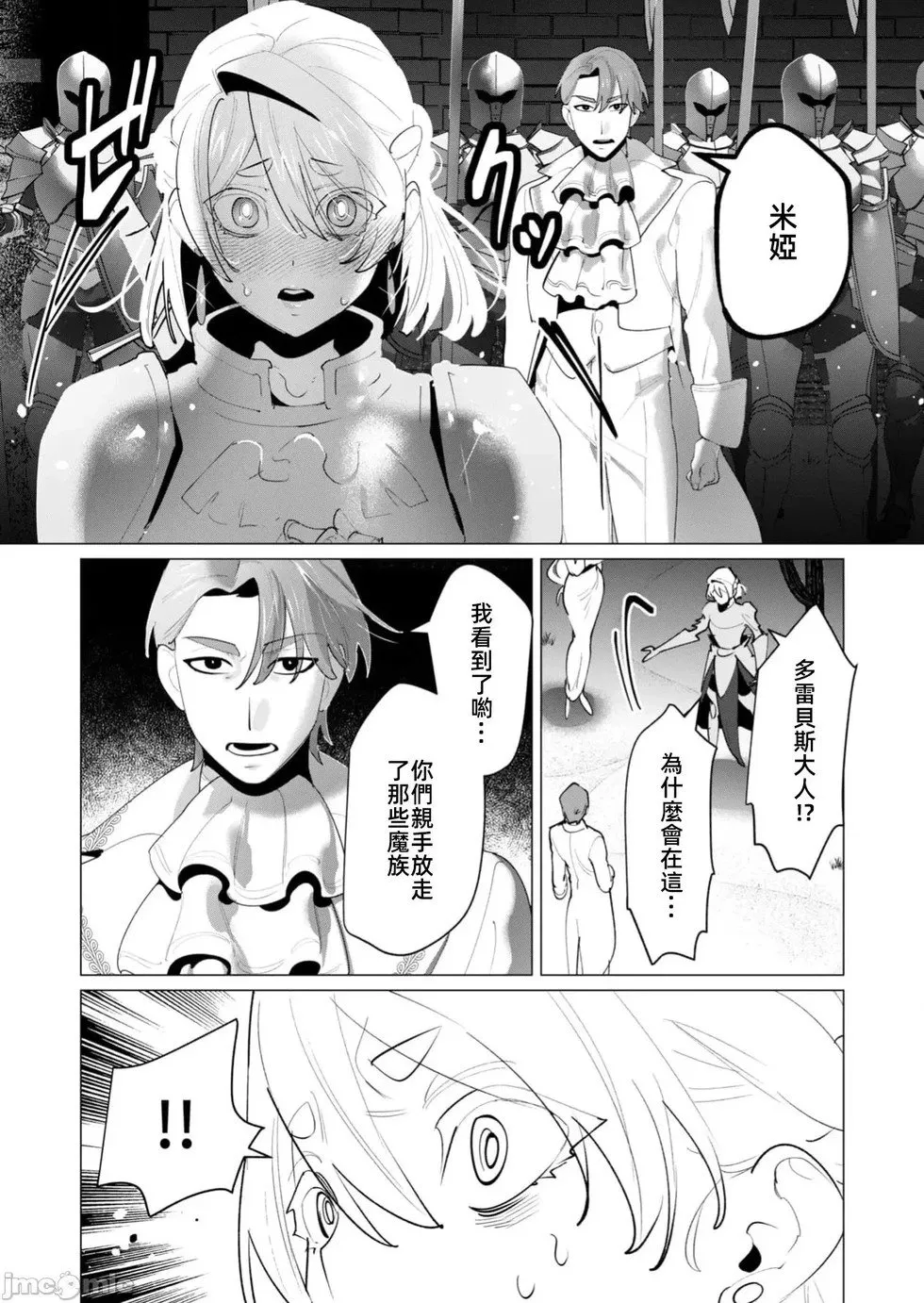 第27.2话 第19页