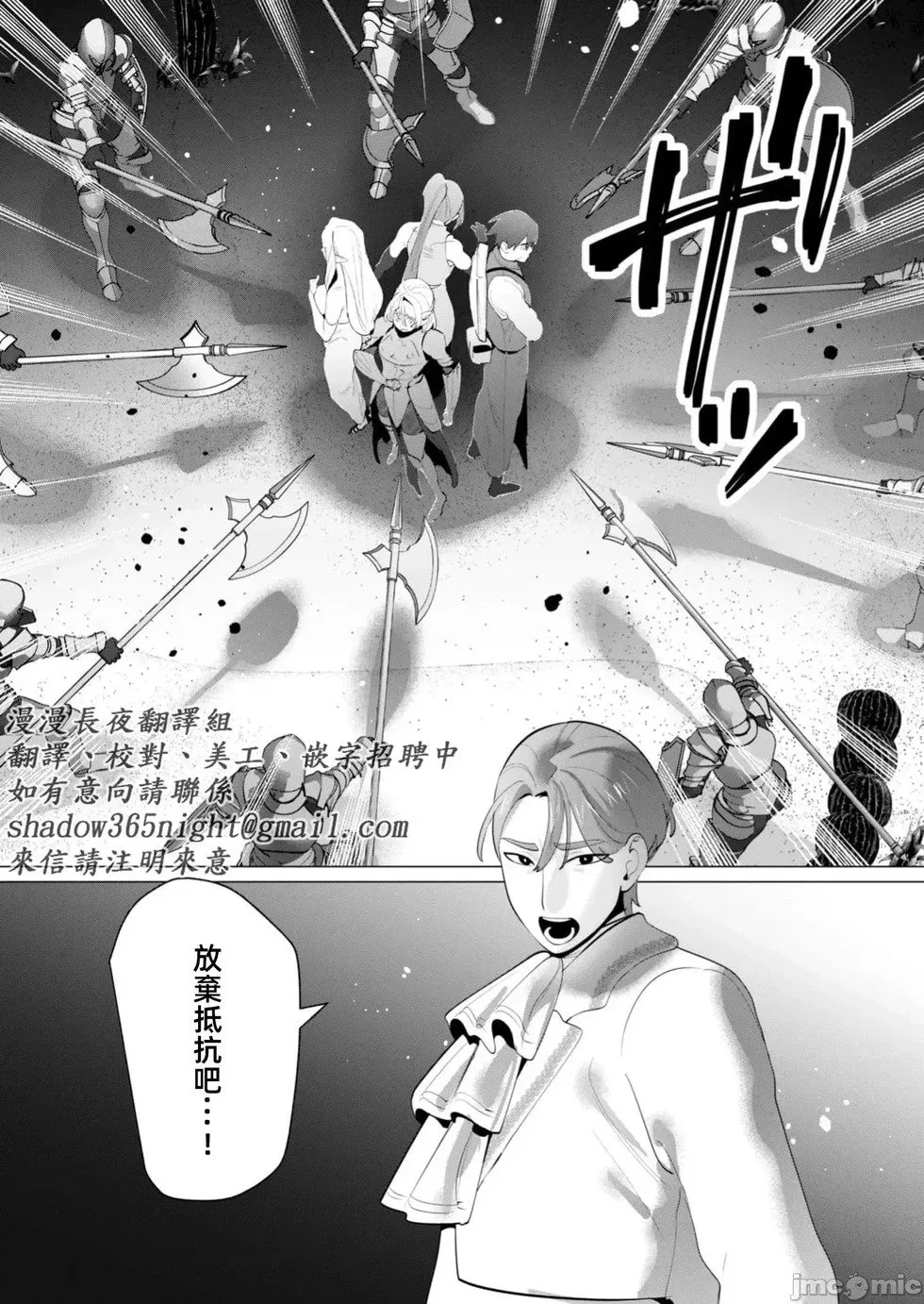 第27.2话 第20页
