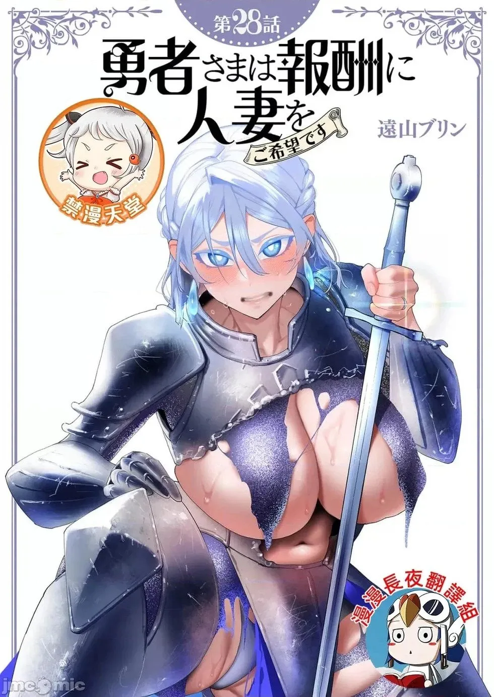 第28.1话 第1页
