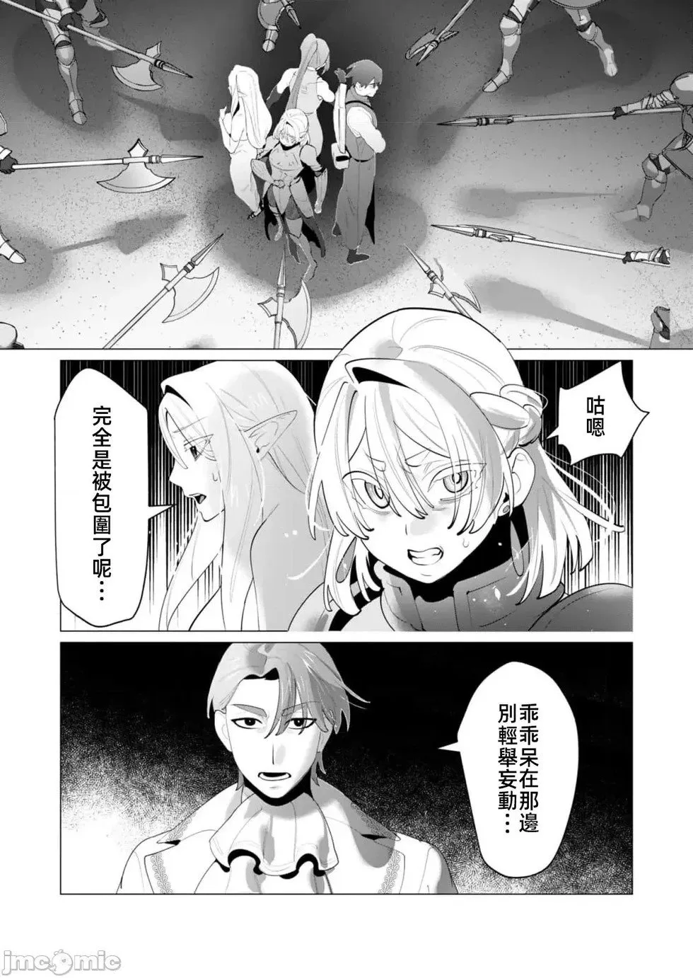第28.1话 第2页