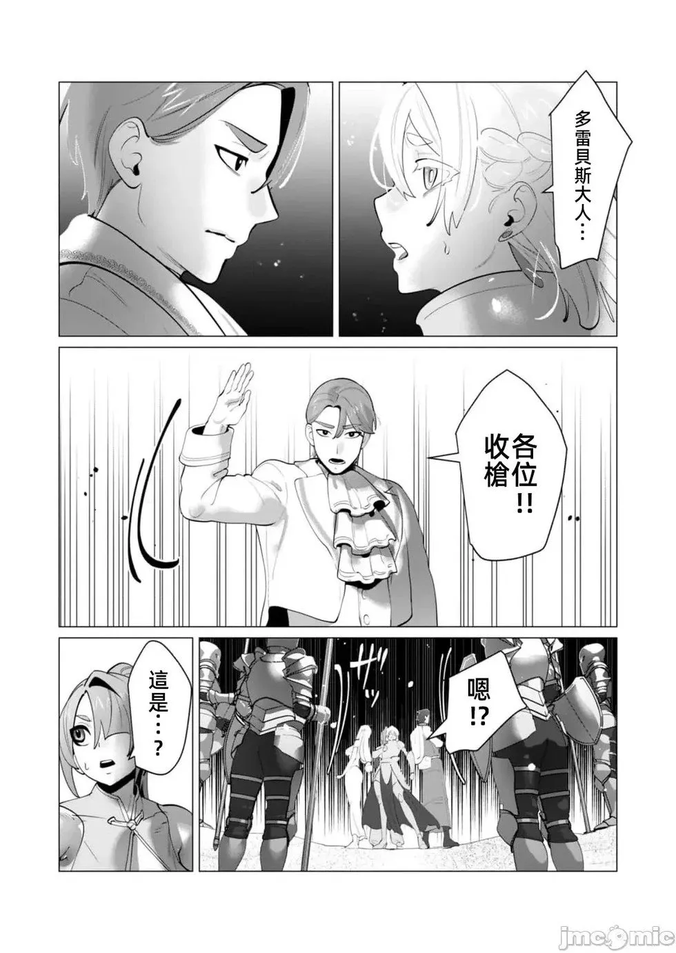 第28.1话 第3页