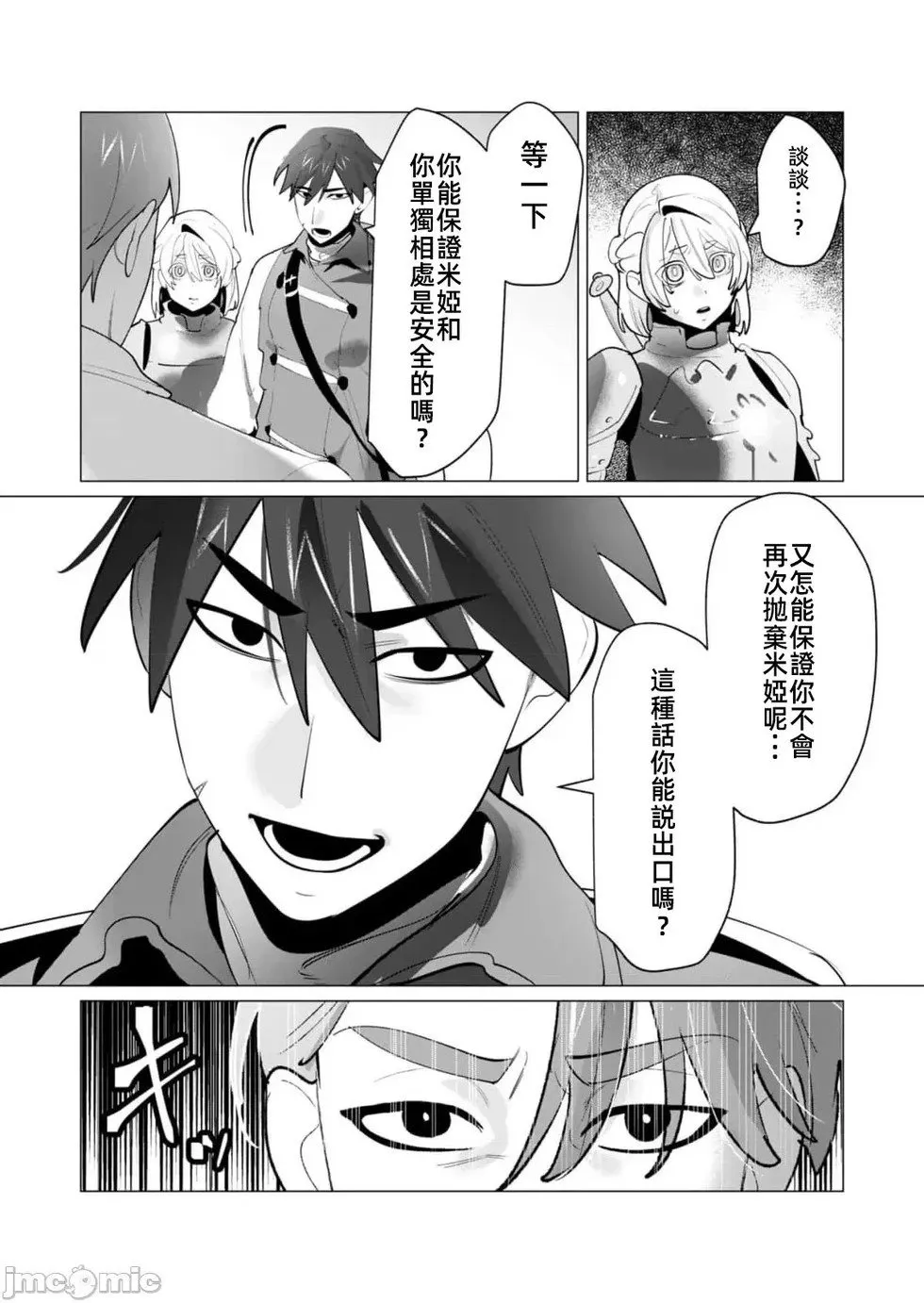 第28.1话 第5页