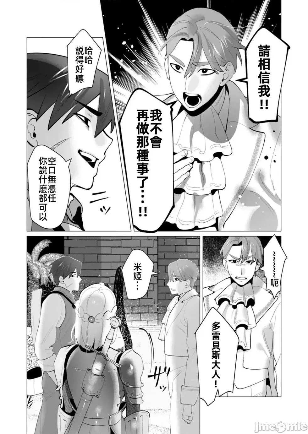 第28.1话 第6页