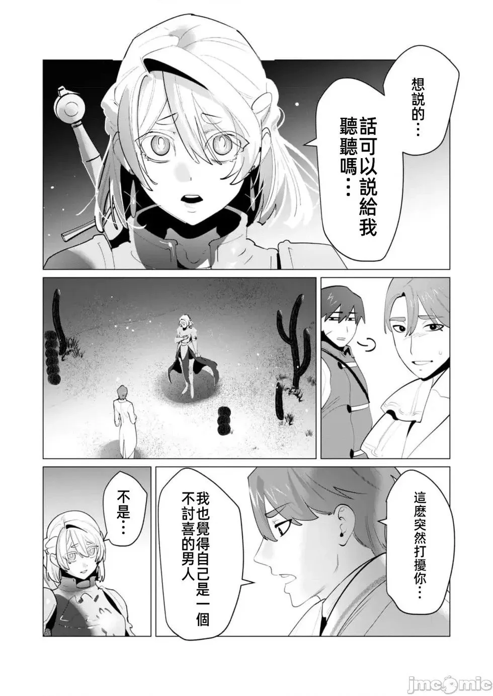 第28.1话 第7页