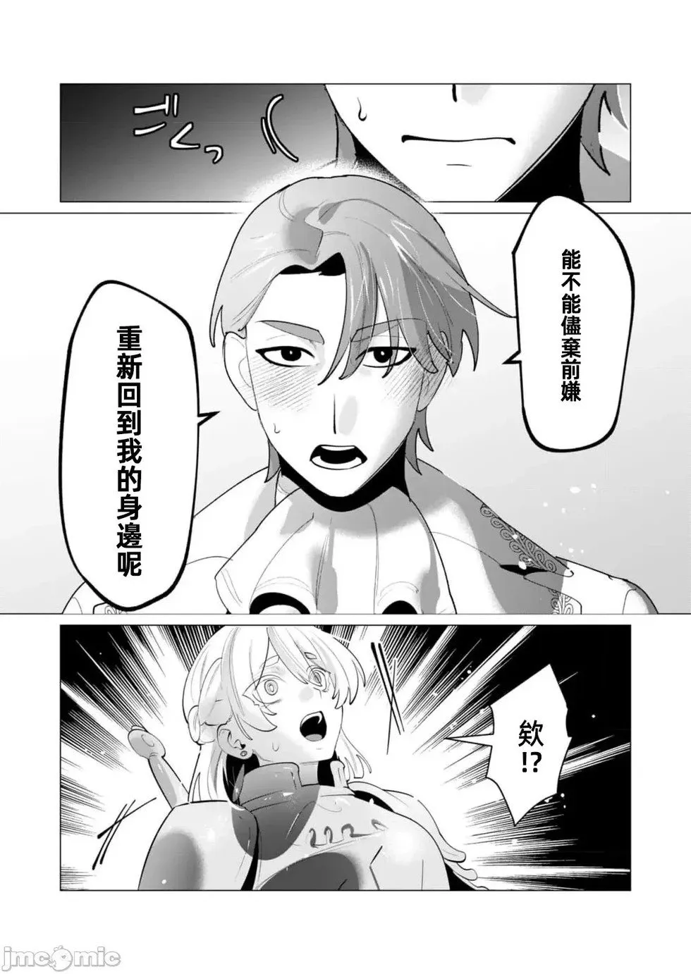 第28.1话 第8页