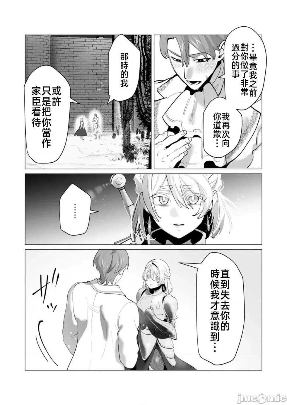 第28.1话 第9页