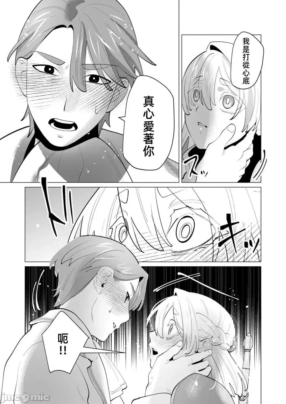第28.1话 第10页