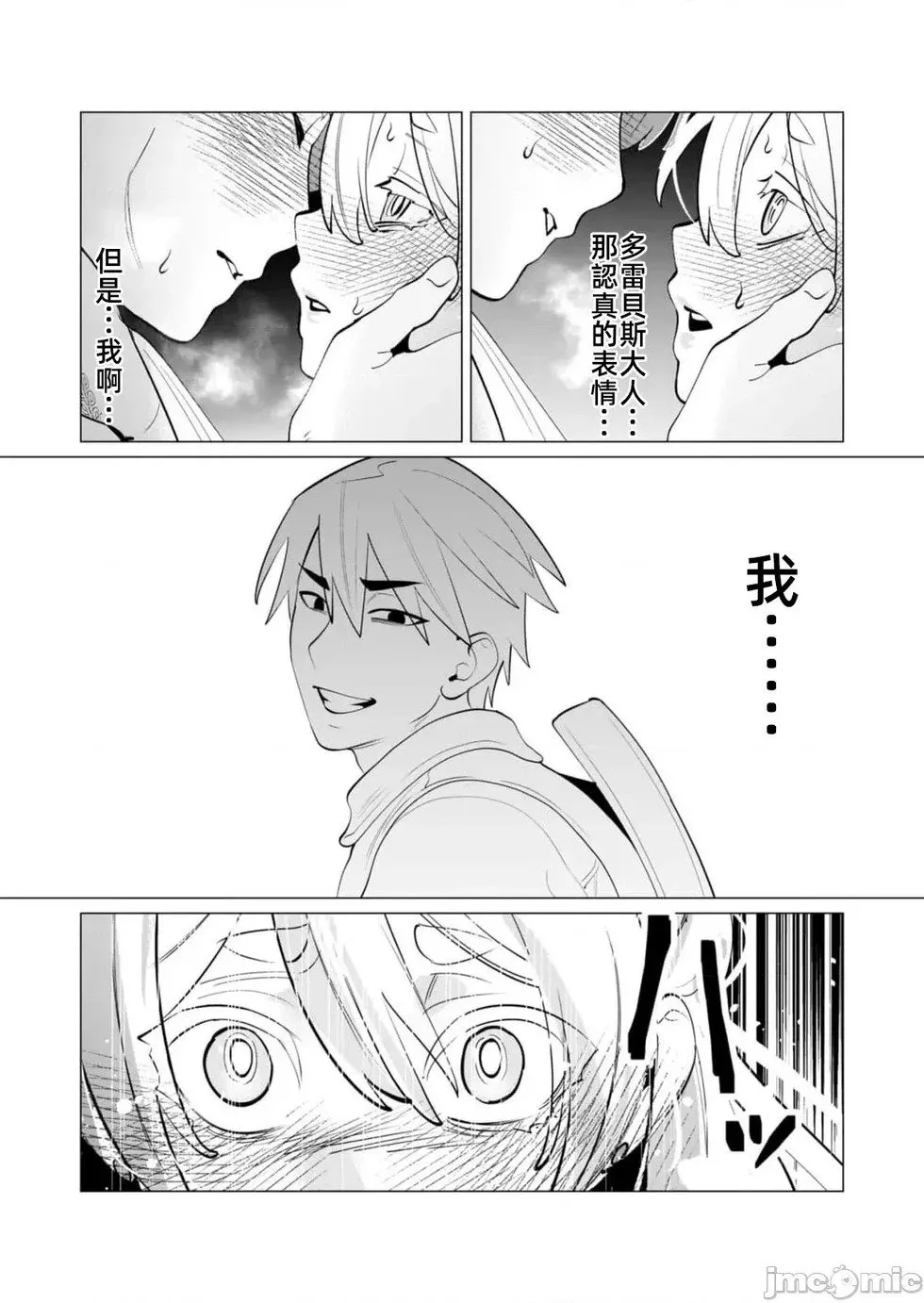 第28.1话 第11页