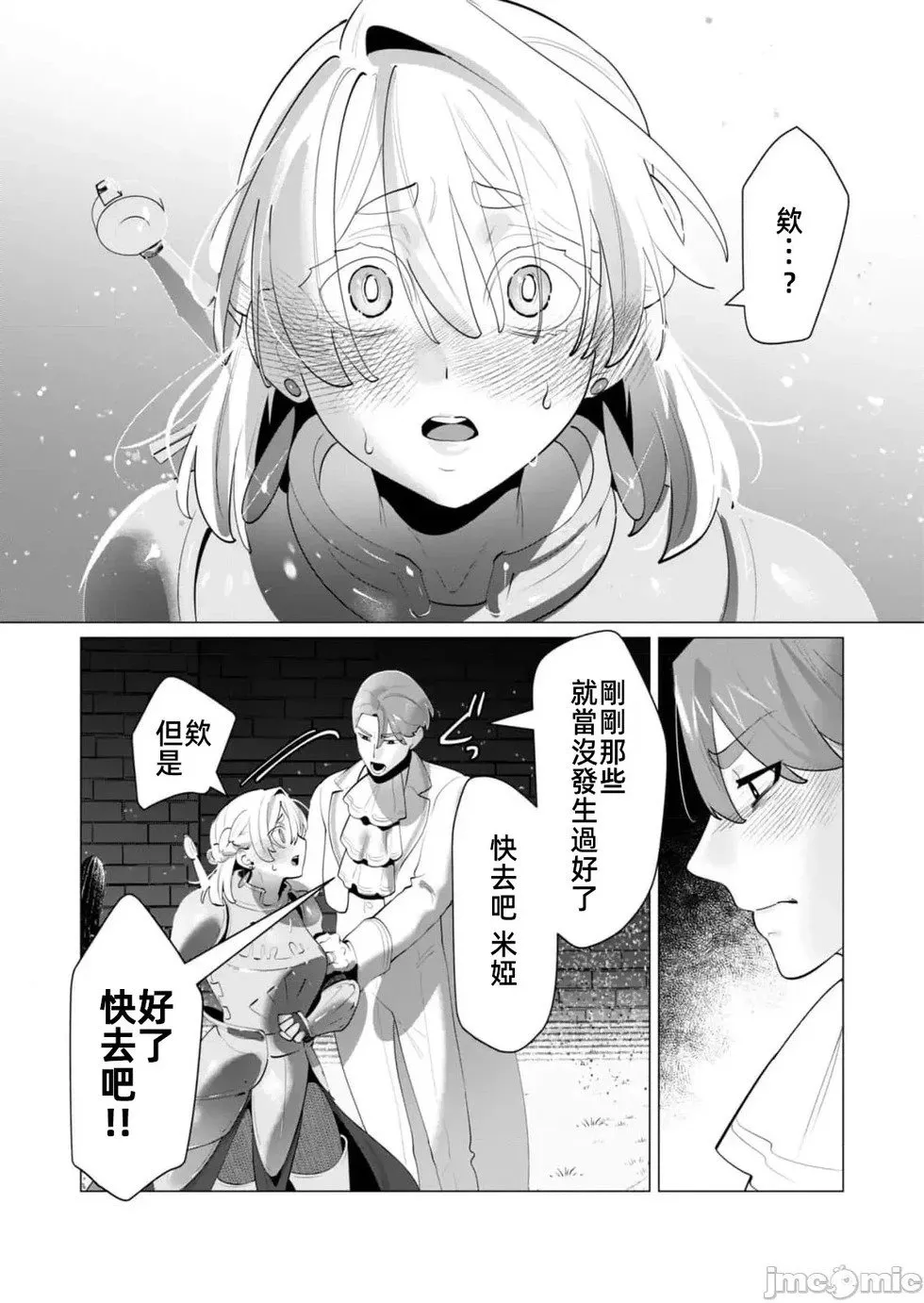 第28.1话 第13页