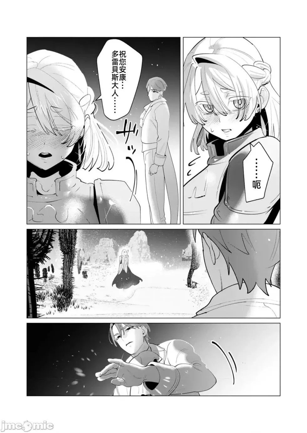 第28.1话 第14页