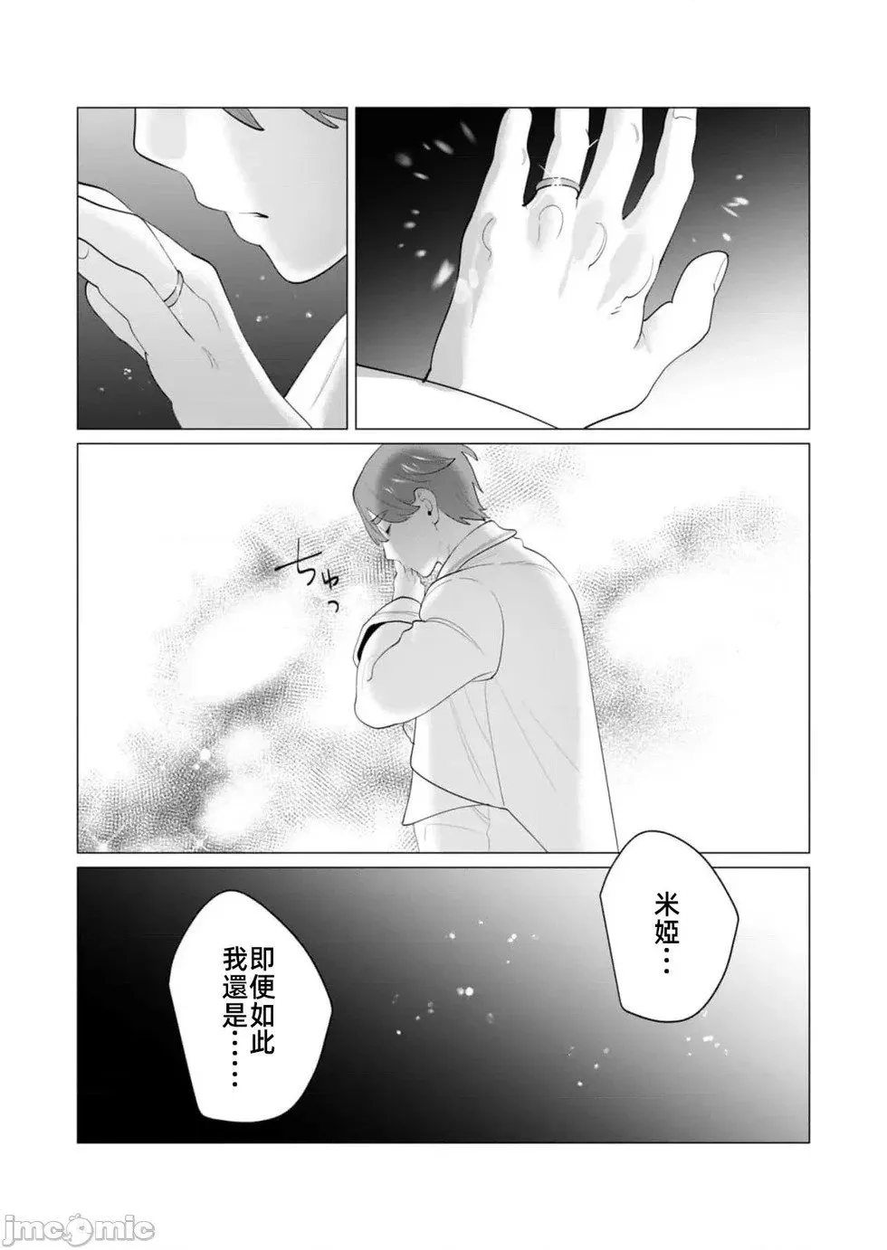 第28.1话 第15页